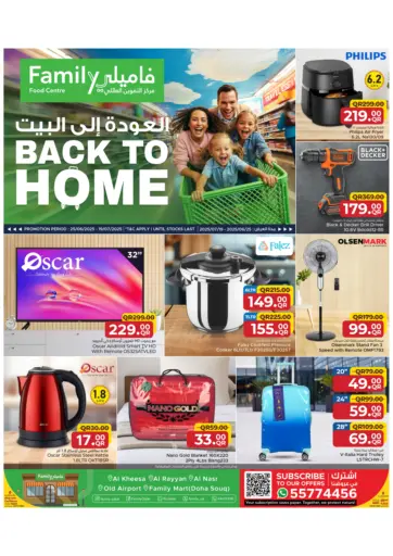 العودة إلى البيت مع فاميلي من مركز التموين العائلي